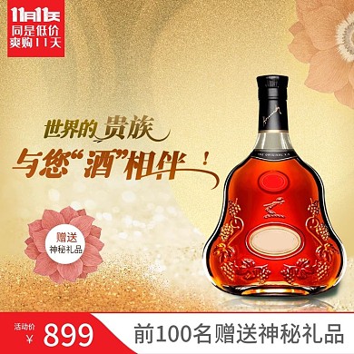 电商全球酒水主图直通车时尚大气模版