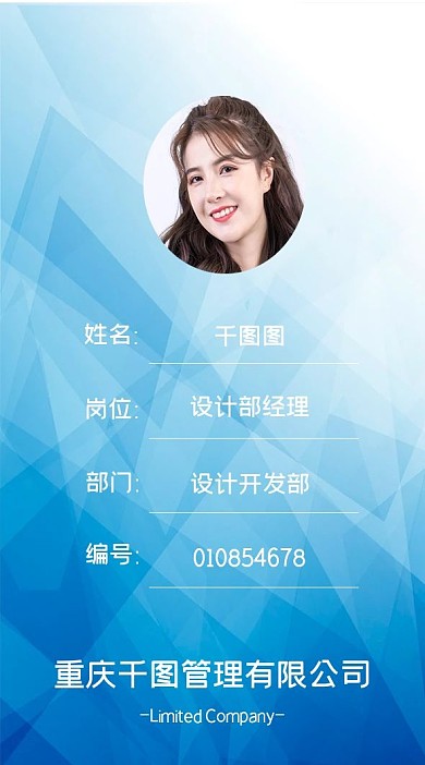 蓝色工作证挂牌工作人员吊牌证件