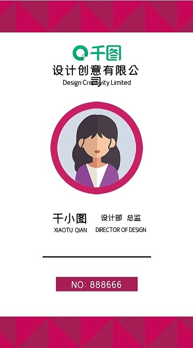 企业VI设计员工工作证工牌设计