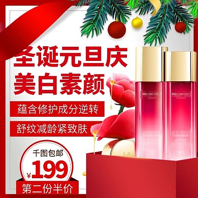 淘宝天猫圣诞节化妆品美妆直通车