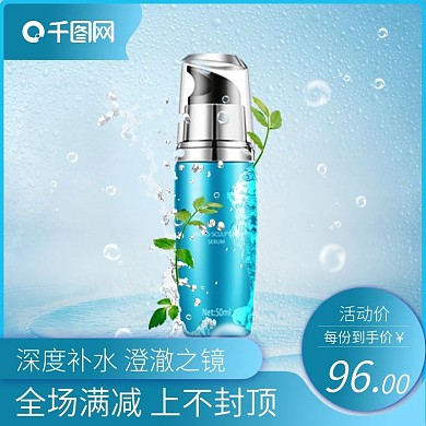 清新质感补水保湿乳液护肤品主图直通车