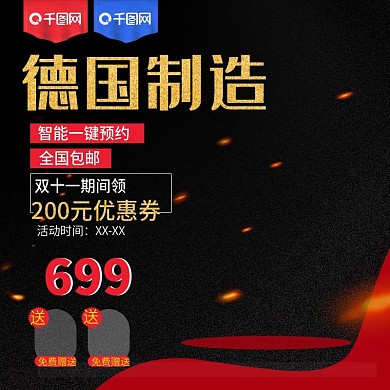 双十一微波炉黑色质感淘宝主图直通车