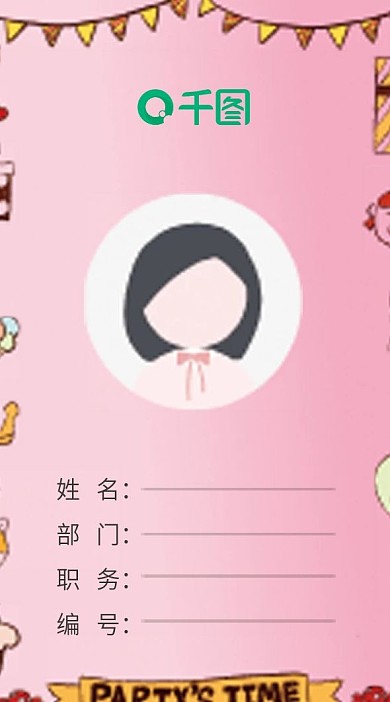 蛋糕店工作证吊牌模版