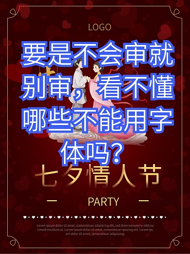 简约浪漫七夕海报情人节海报设计