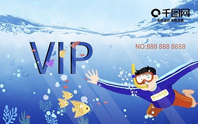 夏日游泳卡会员卡