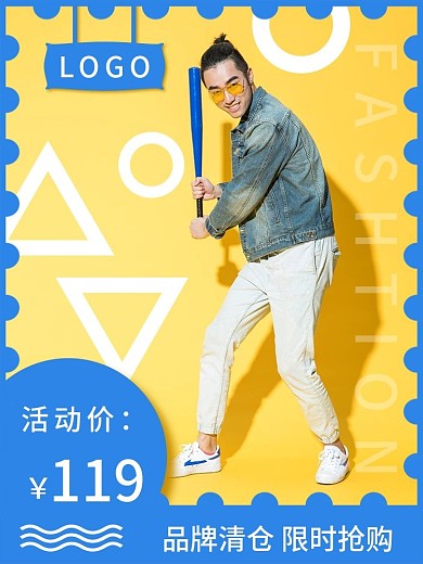 男装淘宝主图直通车时尚简约