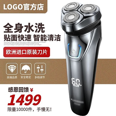 感恩回馈直通车主图家用电器主图