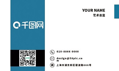 蓝色方块个性名片