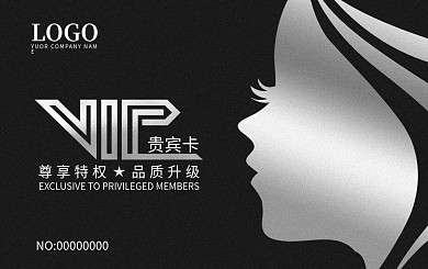 美容美发会员卡贵宾卡