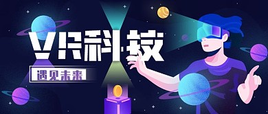 互联网技能VR科技公众号封面