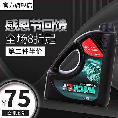 淘宝天猫感恩节主图促销活动直通车钻展图