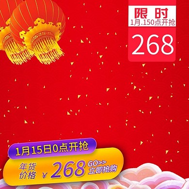 暖色中国风大红色灯笼祥云新年春节产品主图