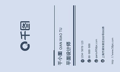 蓝色文艺风极简简约竖版平面设计师商务名片