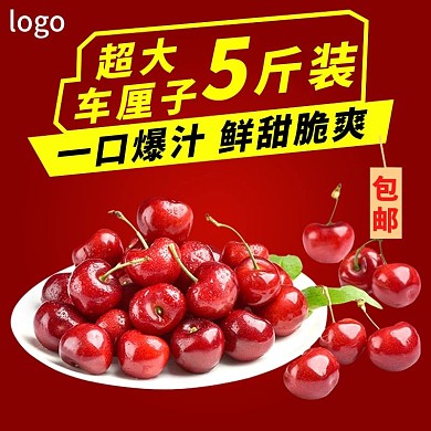 超大车厘子五斤装