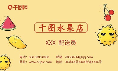 手绘可爱卡通名片