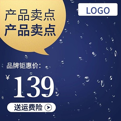 数码电器小家电剃须刀主图psd