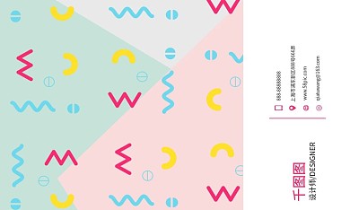 孟菲斯风格小清新名片