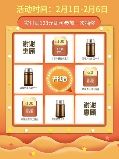 美妆幸运抽奖主图活动促销推广图元宵节