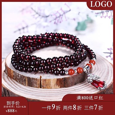 手链首饰主图直通车