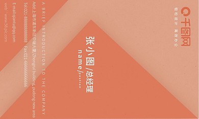 橙色简约立体结构风名片设计