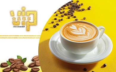 高贵VIP会员卡咖啡会员卡