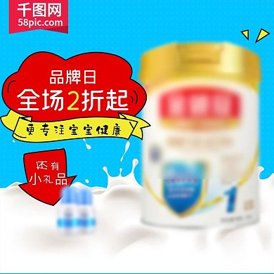 卡通聚划算淘宝主图直通车图钻展图