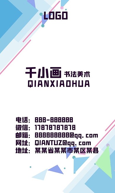 创意简约几何线条商务合成背景名片