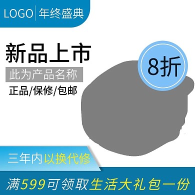淘宝蓝色简约大气日用电器电饭煲主图模板