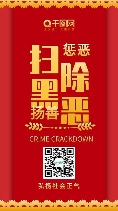 红色党建党政文化简约手机配图