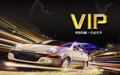 炫酷黑色汽车会员卡正背面