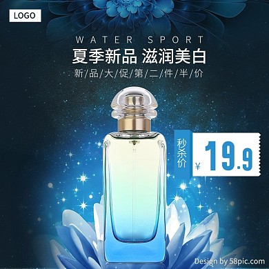 电商淘宝初夏护肤品美妆化妆品主图直通车图