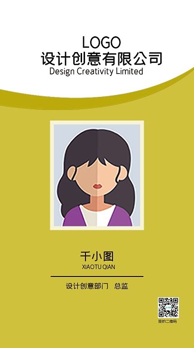 公司企业工作证嘉宾证出席证设计模板psd