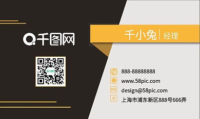 黑金大气商务名片