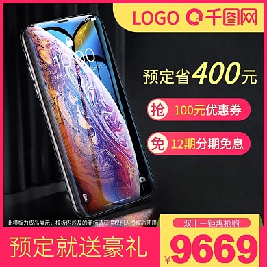 XS双十一主图直通车图