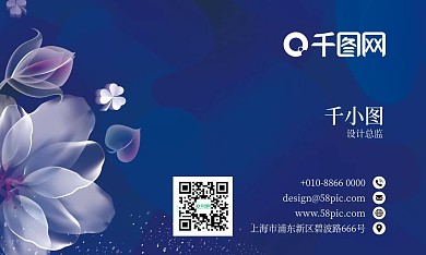 名片商务名片鲜花名片