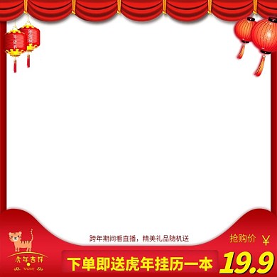 淘宝天猫京东拼多多主图2019直通车推广