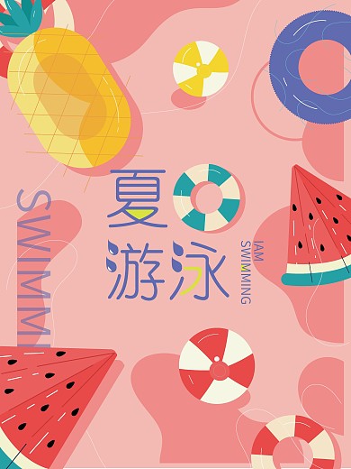 粉色甜蜜夏季泳池风格
