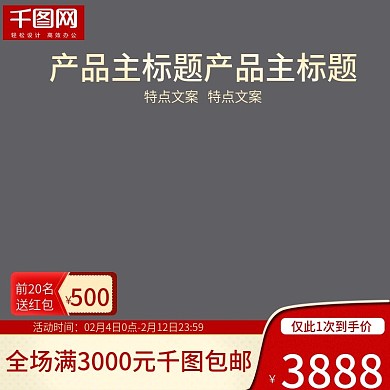 2021灰色边框主图
