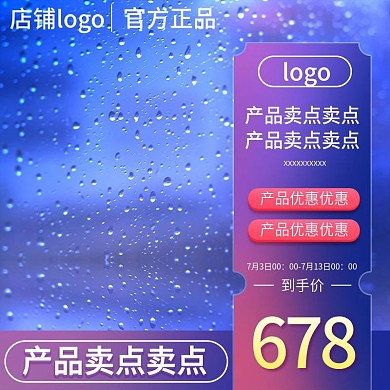 浴霸主图直通车