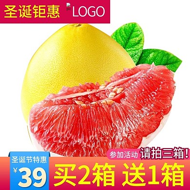 圣诞节主图直通车水果食品促销主图