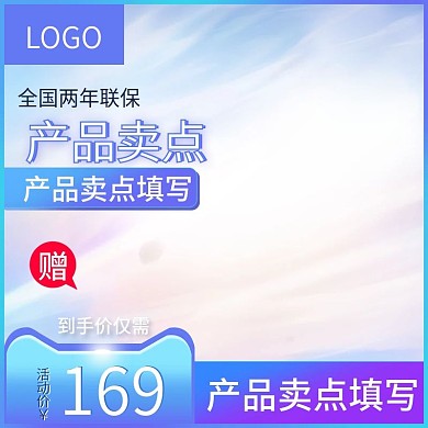 千图网卖点填写主图直通车