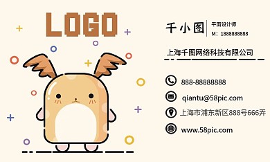可爱卡通动物名片