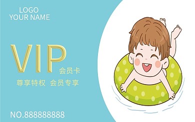 母婴会员卡VIP卡