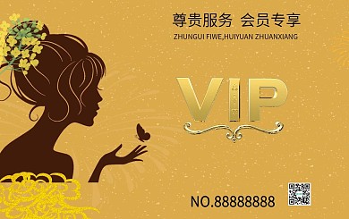 美容美发唯美会员卡