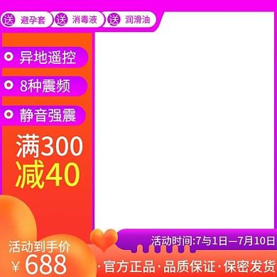 异地遥控静音强震活动到手价情趣用品主图