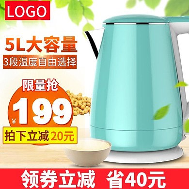 家用电器热水器电商淘宝主图直通车