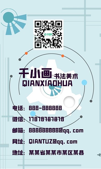 矢量机械科技方程背景名片