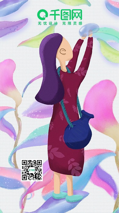 采露水的女孩手机用图