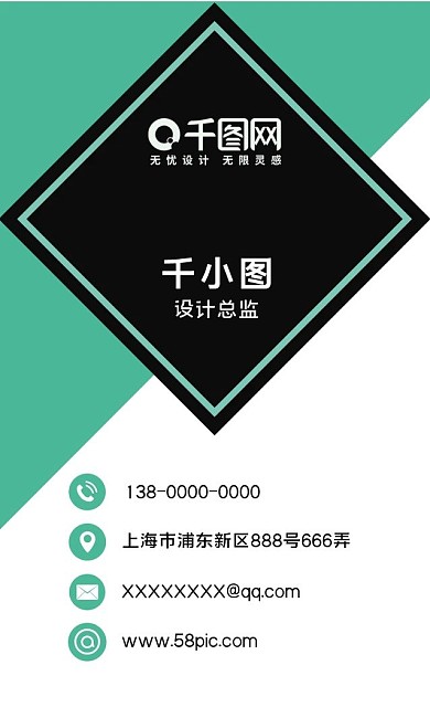 浅色简约清新商务名片