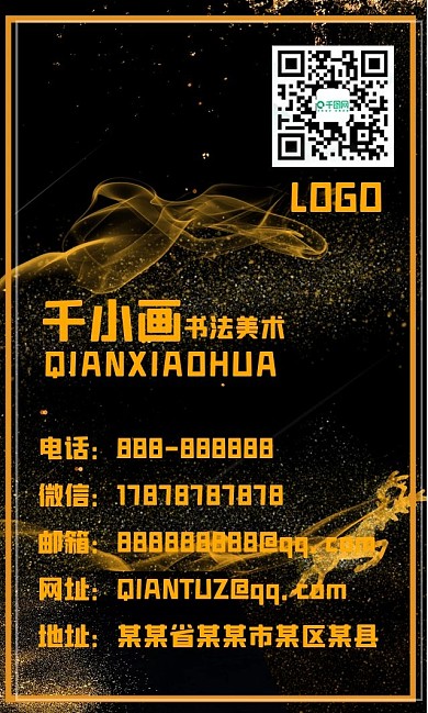 黑大气背景麋鹿云彩手绘黑金名片